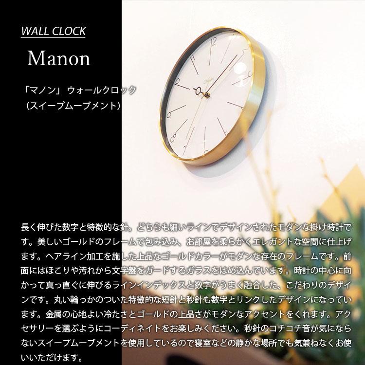 INTERFORM（インターフォルム） Manon マノン 掛時計 CL-3882 音が