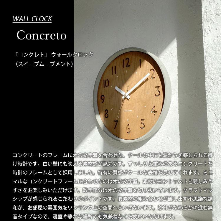 INTERFORM インターフォルム Concreto コンクレト 掛時計 CL INTERFORM インターフォルム Concreto コンクレト 掛時計 CL
