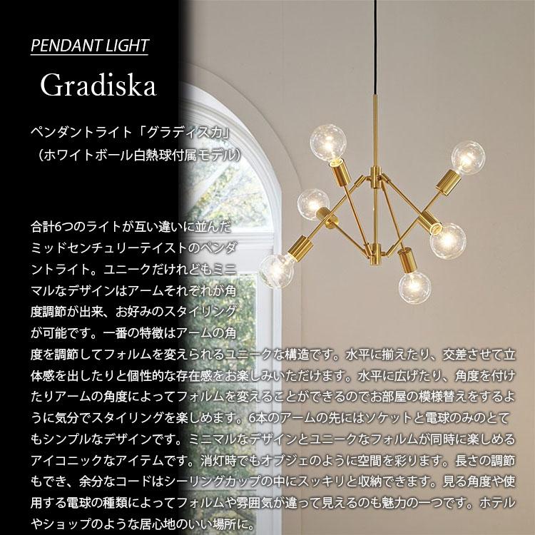 INTERFORM インターフォルム Gradiska グラディスカ ペンダントライト