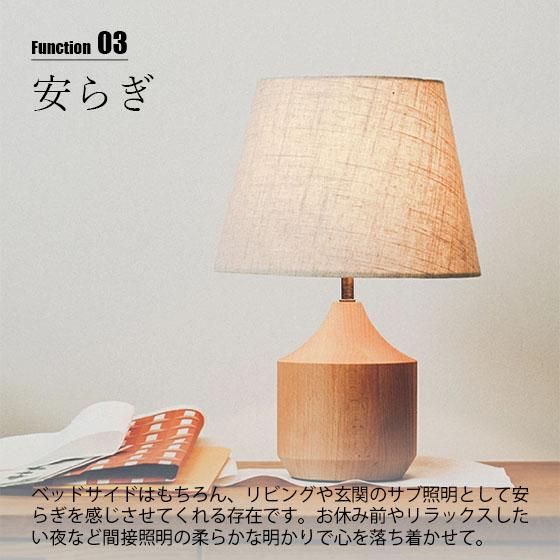 い81テーブルライト