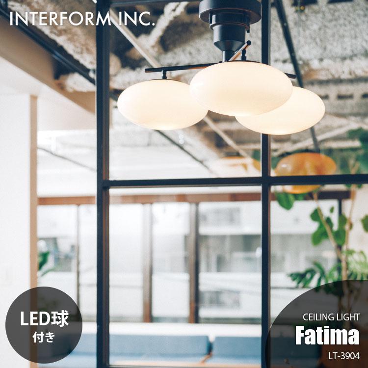 INTERFORM（インターフォルム） Fatima ファティマ シーリングライト