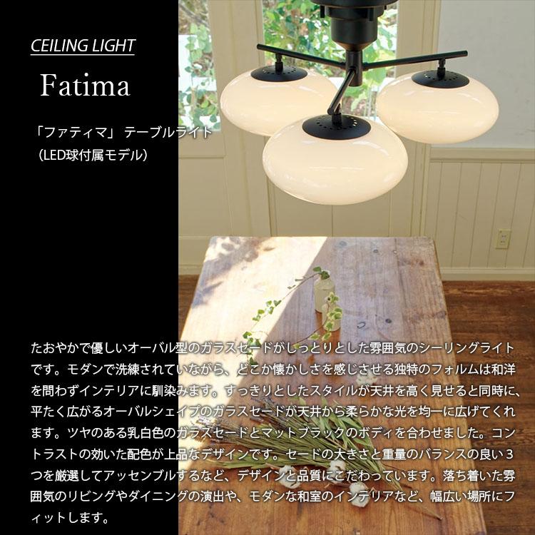 INTERFORM（インターフォルム） Fatima ファティマ シーリングライト