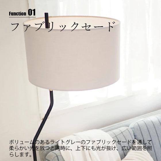 INTERFORM Felitto フェリット フロアライト 照明 ランプ Felitto フェリット フロアライト ｜ インターフォルム 【 IKEDA