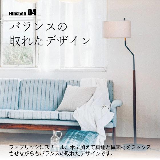 INTERFORM インターフォルム Felitto フェリット フロアライト (電球なし) LT-3913 フロアランプ スタンドライト LED対応 E26 〜60W×1｜unlimit｜07