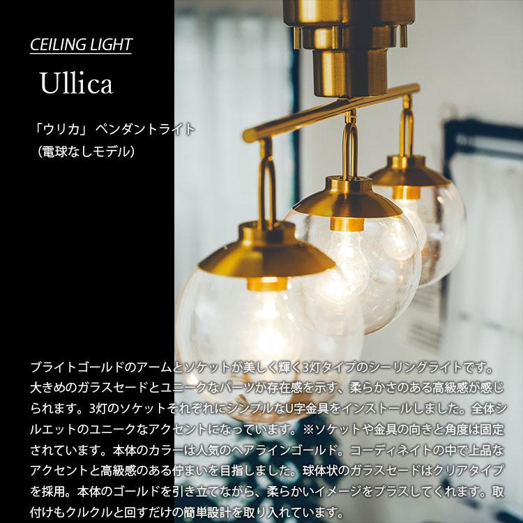 INTERFORM Ullica ウリカ LT-3972 シーリングライト 【公式通販】