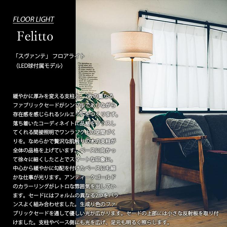 INTERFORM インターフォルム Svante スヴァンテ フロアライト