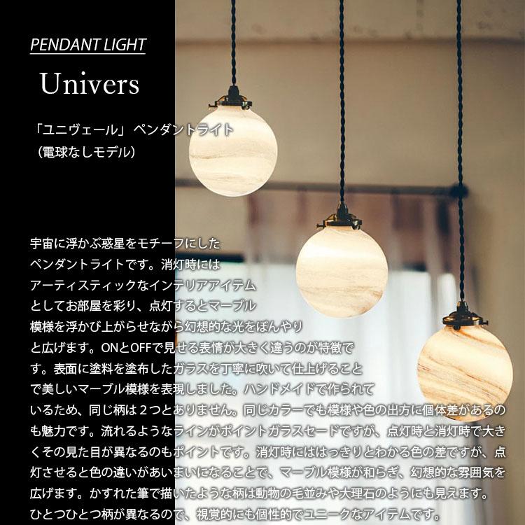 INTERFORM 惑星型ペンダントライト Univers