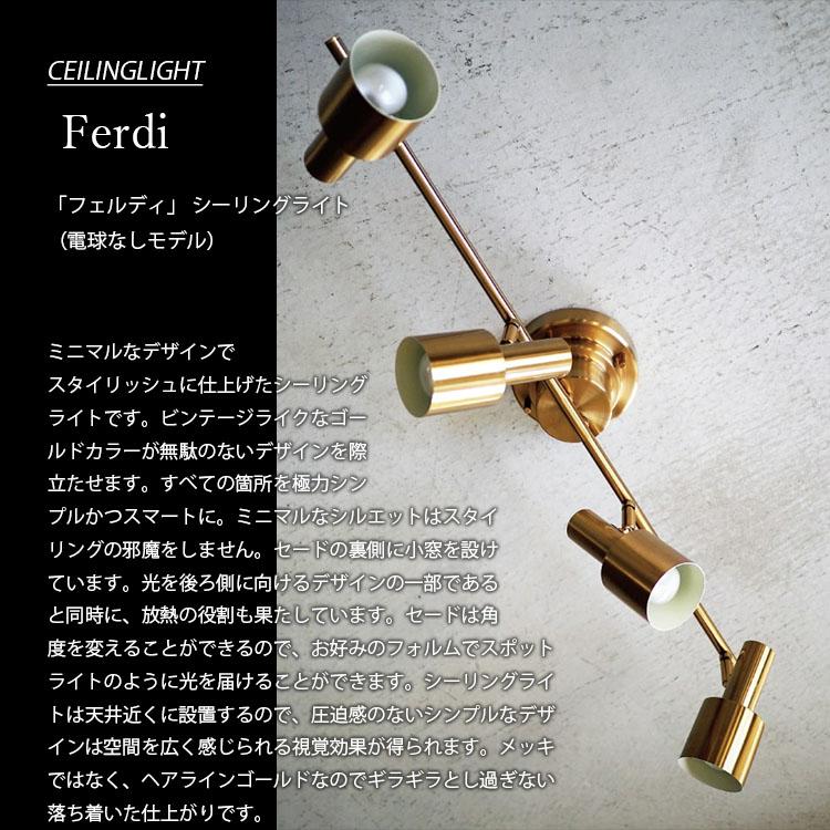 INTERFORM インターフォルム Ferdi フェルディ シーリングライト