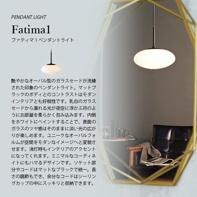 INTERFORM（インターフォルム） Fatima1 ファティマ1 ペンダントライト