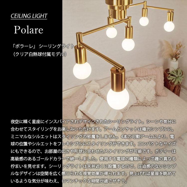 INTERFORM インターフォルム Polare ポラーレ シーリングライト