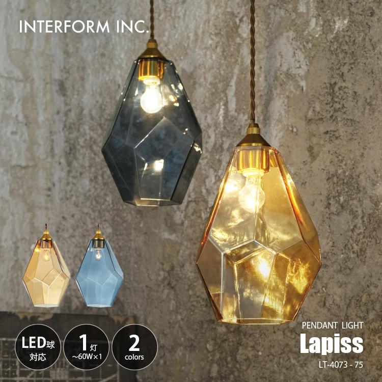INTERFORM（インターフォルム） Lapiss ラピス ペンダントライト LT
