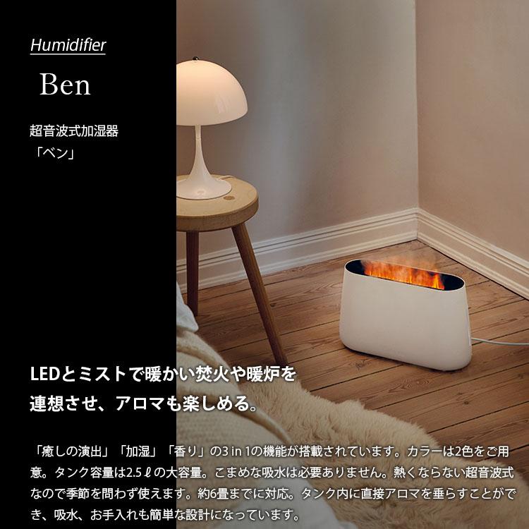 Stadler Form スタドラーフォーム Ben 超音波式加湿器「ベン Stadler Form スタドラーフォーム Ben 超音波式加湿器「ベン