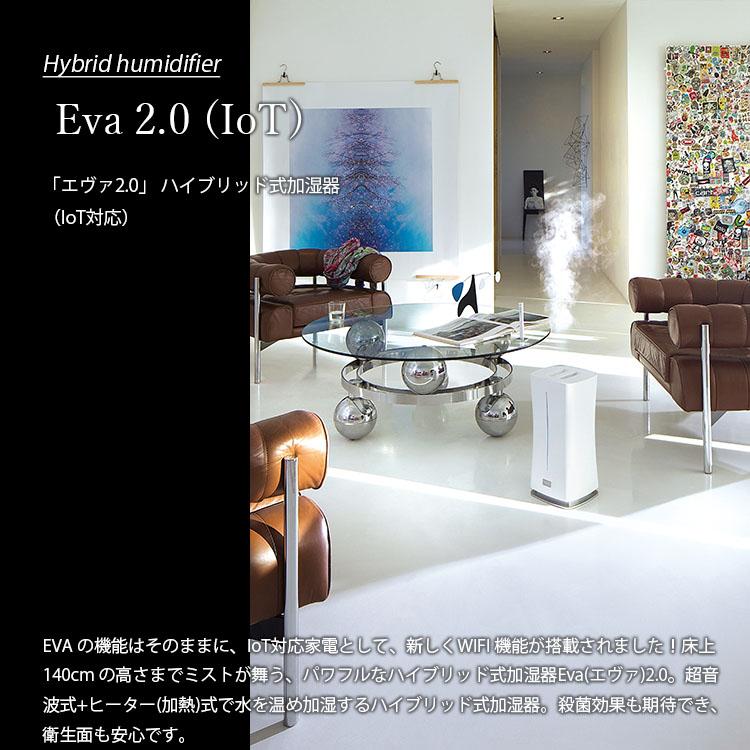 Stadler Form（スタドラーフォーム） Eva 2.0 ハイブリッド式加湿器