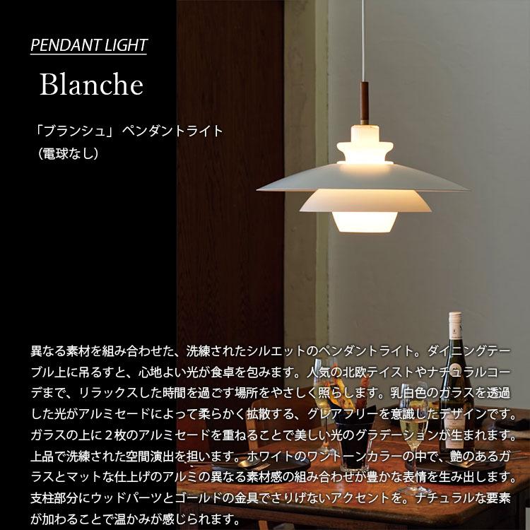 INTERFORM インターフォルム Blanche ブランシュ ペンダント