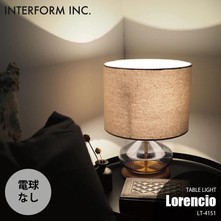 INTERFORM インターフォルム Lorencio ロレンシオ テーブルライト