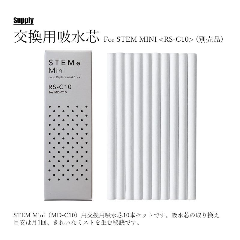 cado STEM Mini モバイルディフューザー MD-C10 楽天市場】レビュー特典！ cado/カドー 《 STEM Mini モバイル
