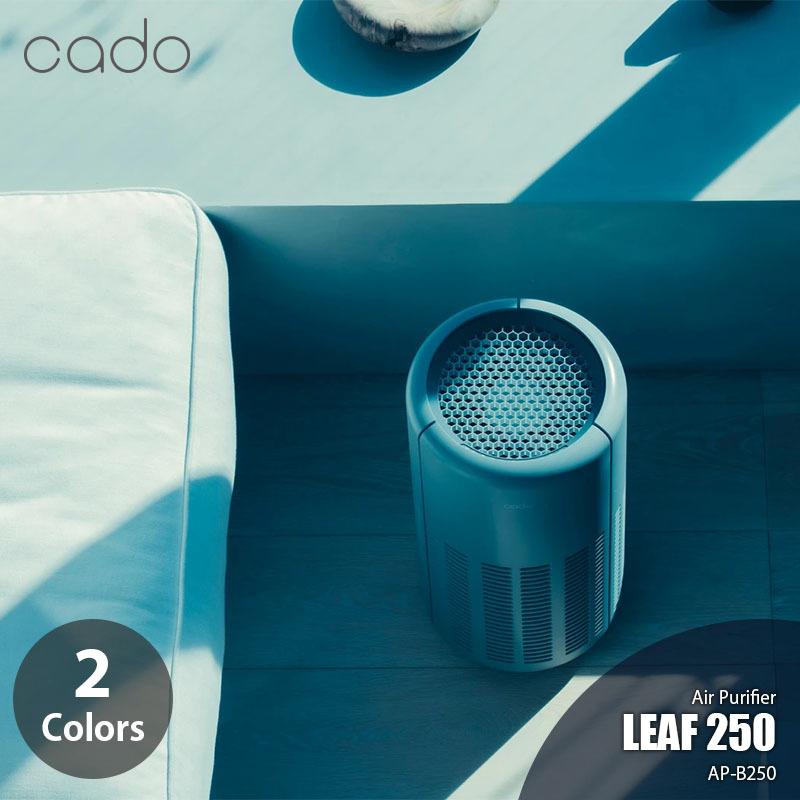 在庫限り〕cado カドー Air Purifier LEAF 250 空気清浄機「リーフ250