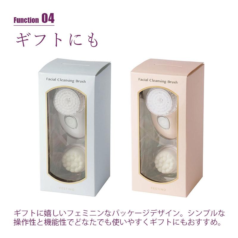 FESTINO（フェスティノ） FACIAL CLEANSING BRUSH フェイシャル