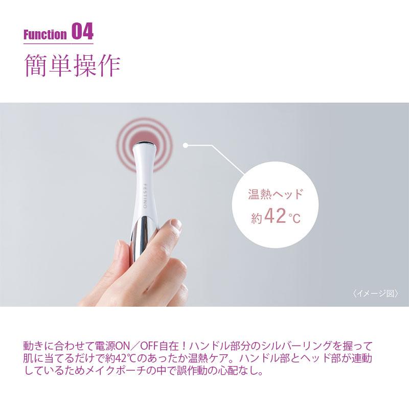 FESTINO フェスティノ FACIAL HOT TREATMENT フェイシャル ホットトリートメント SMHB-004〔電池式〕超音波美顔器 音波振動 微弱電流 マイクロカレント 浸透保湿｜unlimit｜08