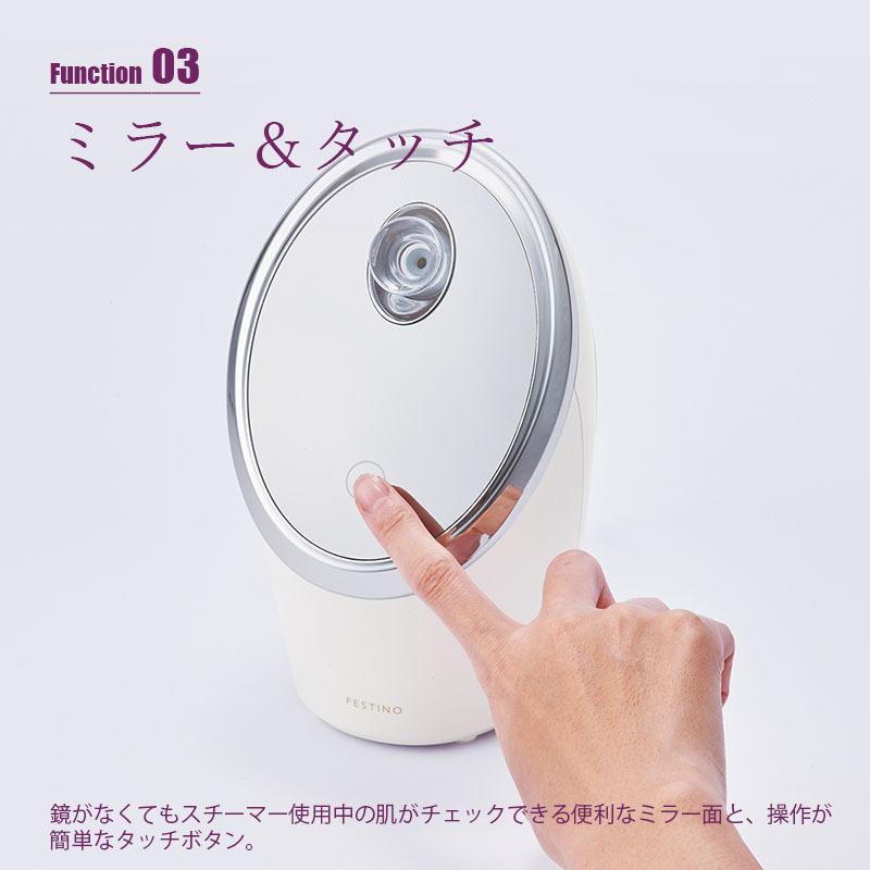 FESTINO フェスティノ FACIAL MOIST NANO STEAMER フェイシャルモイストナノスチーマー SMHB-015 保湿ケア うるおい スチーム ディープクレンジング スキンケア｜unlimit｜05