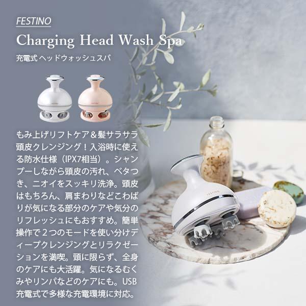 FESTINO（フェスティノ） CHARGING HEAD WASH SPA 充電式 ヘッド