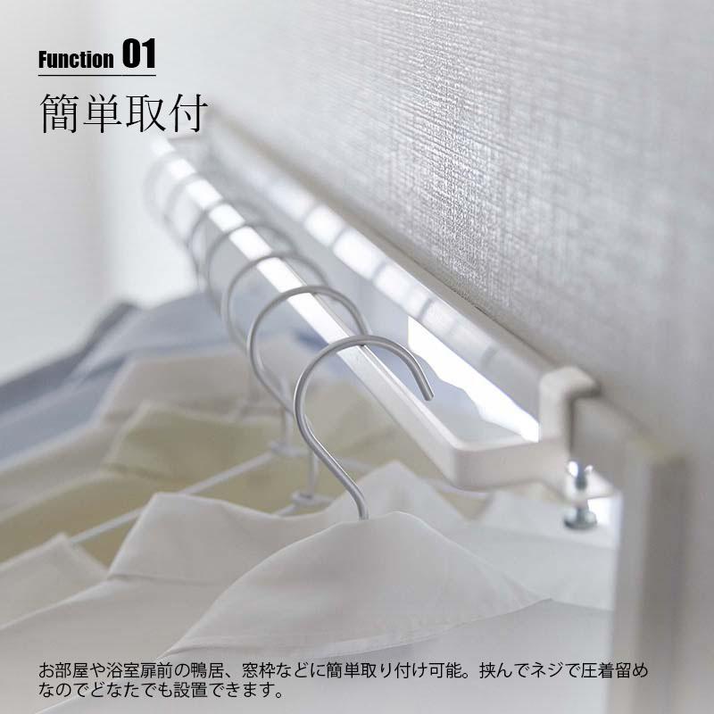 tower タワー(山崎実業) 室内物干しハンガーバー INDOOR CLOTHES HANGER BAR 鴨居取付 部屋干し 物干しスペース | tower | 04