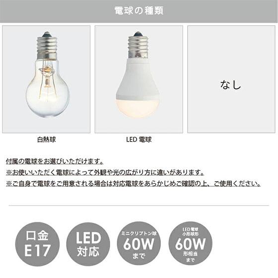 INTERFORM インターフォルム Aimee エメ ペンダントライト (LED球付属) LT-4202 ペンダントランプ 吊下げ照明 照明器具 天井照明 1灯 E26 40W相当×1_8