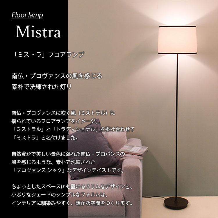 美品　DI CLASSE ディクラッセ フロアスタンド 説明書あり DI CLASSE ディクラッセ Mistra floor lamp ミストラ フロア