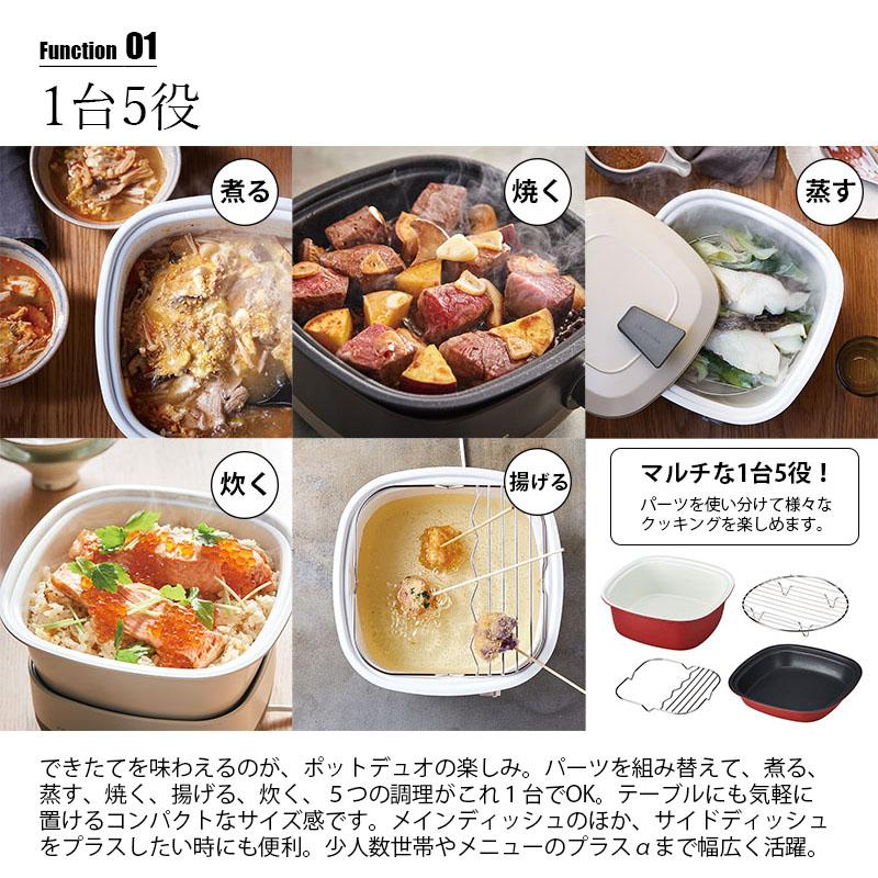 ポットデュオ recolte レコルト POT DUO carr キャレ RPD-4 マルチ