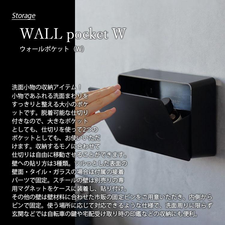 ideaco（イデアコ） WALL pocket W ウォールポケット(W) 壁面収納