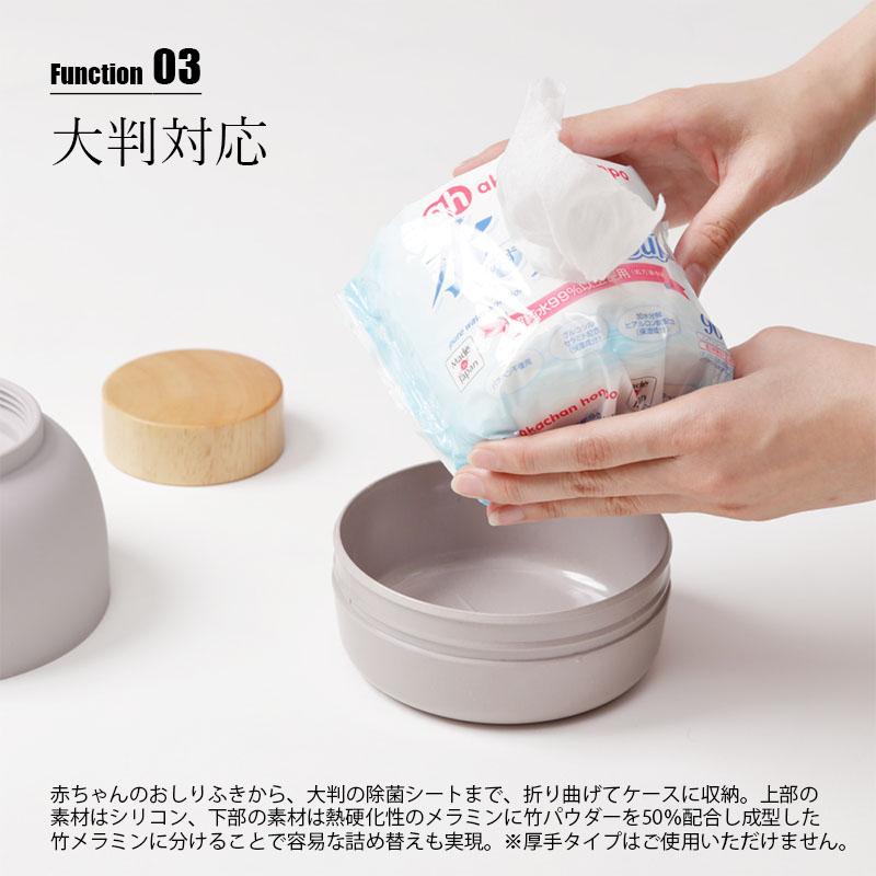 ideaco イデアコ Mochi Moco モチ モコ Wet Tissue Case ウェットティッシュケース ウエットシート収納 おしり拭きケース｜unlimit｜09