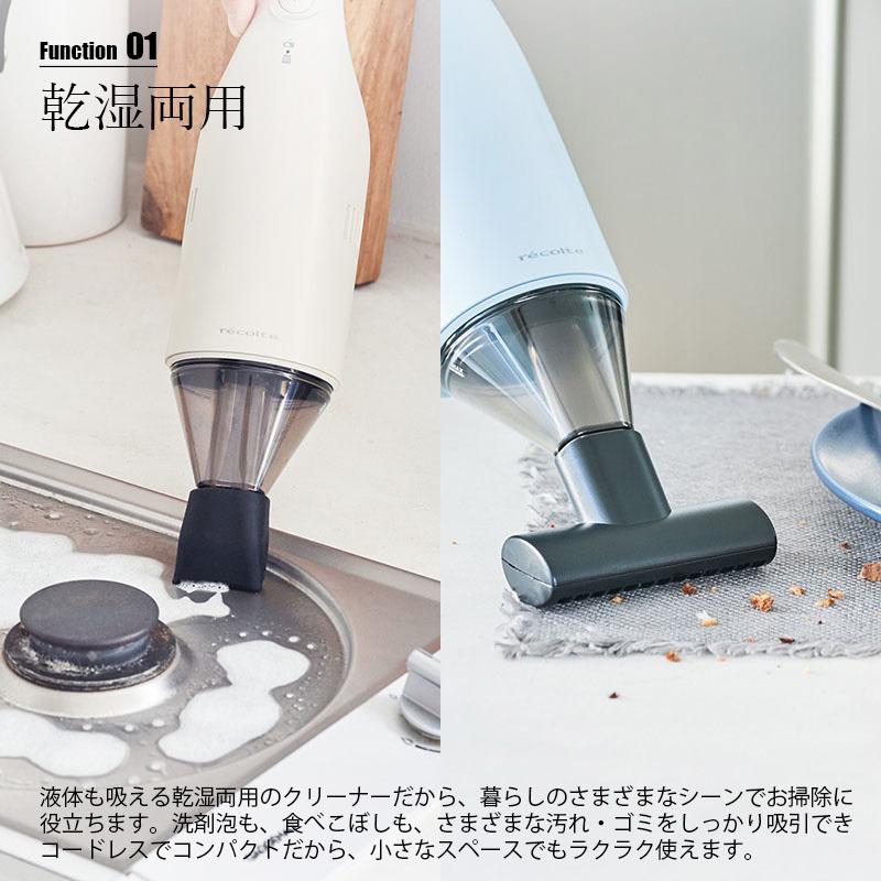 recolte（レコルト） 〔初回特典クリーニングブラシ進呈〕recolte