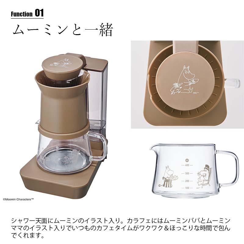 雨のコーヒータイム recolte レコルト Rain Drip Coffee Maker - MOOMIN レイン