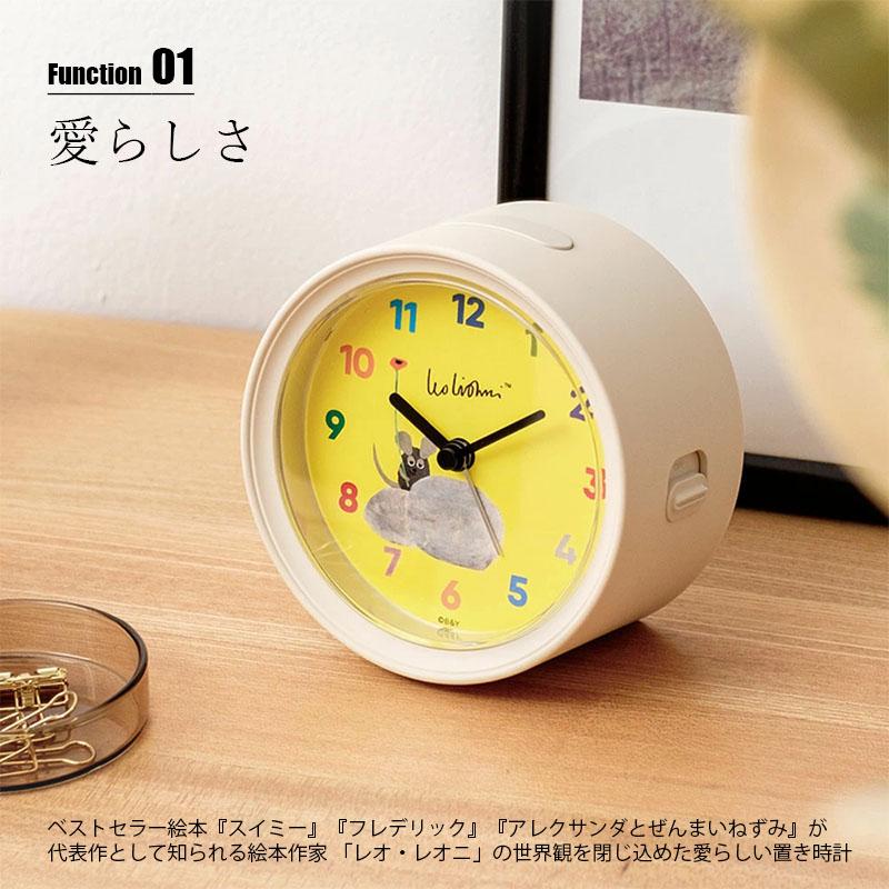 EL COMMUN エルコミューン Leo Lionni Alarm Clock レオ・レオニ EL COMMUN エルコミューン Leo Lionni Alarm Clock レオ・レオニ
