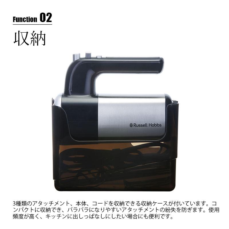 RUSSELL HOBBS（ラッセルホブス） Basic Hand Mixer ベーシックハンド