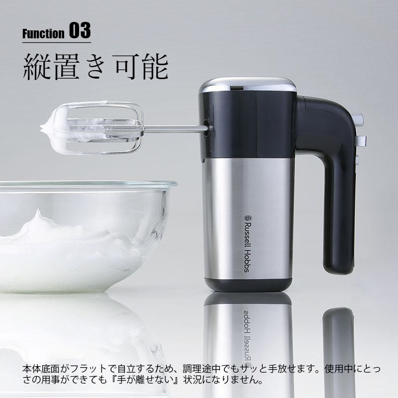 RUSSELL HOBBS（ラッセルホブス） Basic Hand Mixer ベーシックハンド
