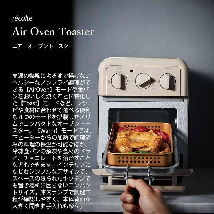 recolte 〔初回特典付き〕recolte レコルト Air Oven Toaster recolte 〔初回特典付き〕recolte レコルト Air Oven Toaster