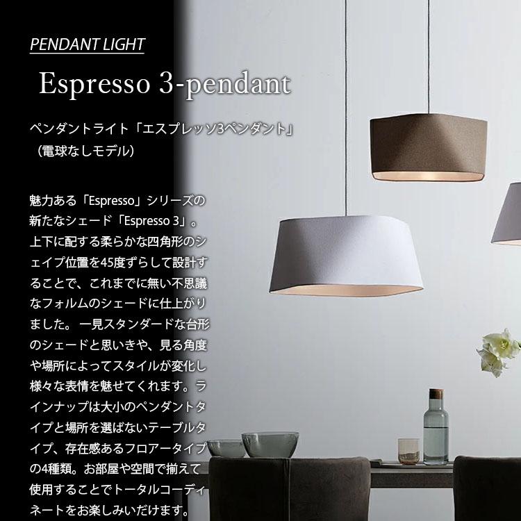 ARTWORKSTUDIO アートワークスタジオ Espresso3-pendant