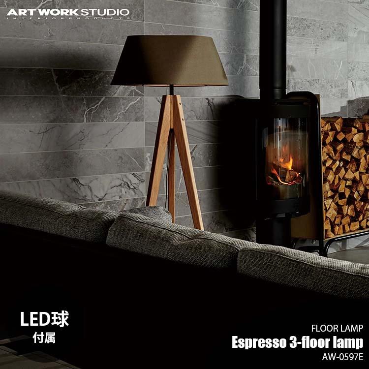 ARTWORKSTUDIO（アートワークスタジオ） Espresso3-floor lamp (LED球