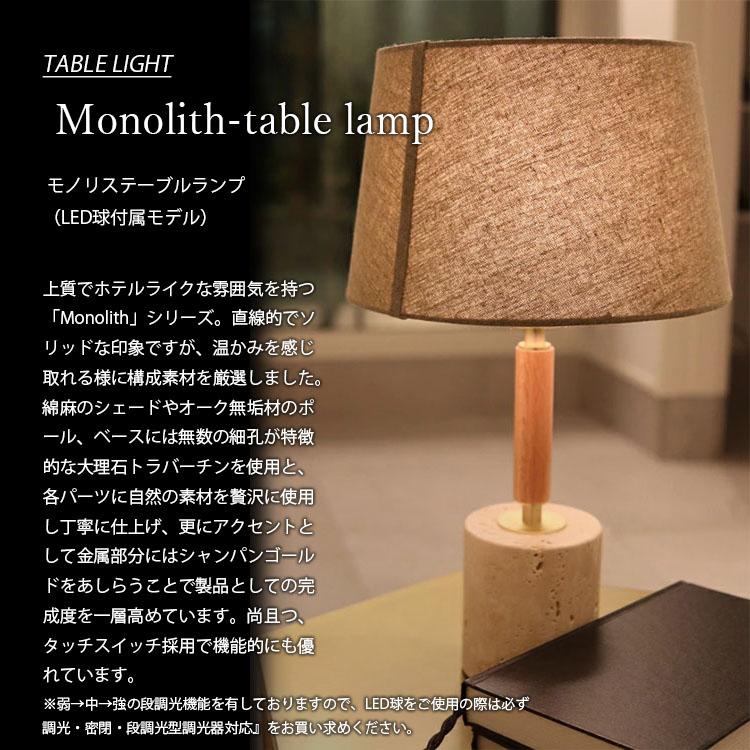 ARTWORKSTUDIO アートワークスタジオ Monolith-table lamp モノリス 