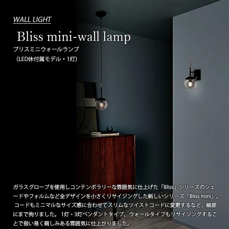 ARTWORKSTUDIO アートワークスタジオ Bliss mini-wall lamp