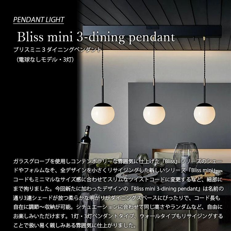 Bliss mini 3-dining pendant ブラック/クリア Bliss mini 3-dining pendant｜ARTWORKSTUDIO公式