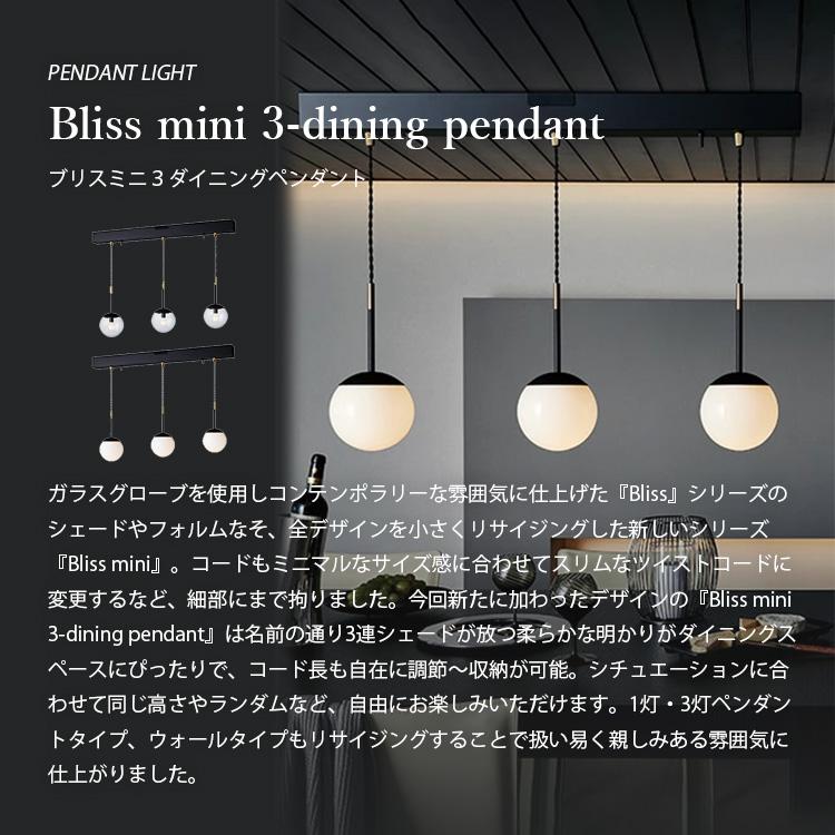 ARTWORKSTUDIO（アートワークスタジオ） Bliss mini3-dining pendant