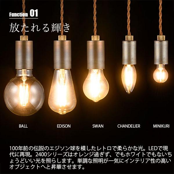 SWAN スワン電器 LED SWAN BULB 2400 (EDISON) LEDスワンバルブ2400シリーズ「エジソン」 SWB-E066L E26 810lm 60W相当 LED電球 調光対応｜unlimit｜04