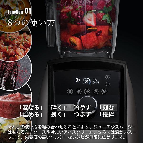 〔ADコンテナ進呈キャンペーン〕Vitamix バイタミックス Ascent 3500i アセント3500i (A3500i) PROFESSIONAL HIGH POWER BLENDER ジューサー ミキサーの画像