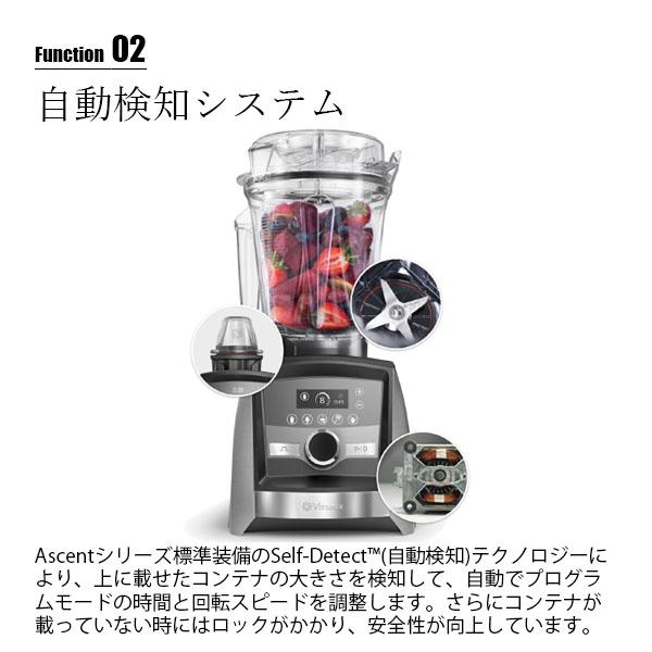 Vitamix（バイタミックス） Ascent 3500i アセント3500i (A3500i