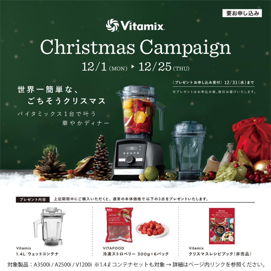 Vitamix（バイタミックス） Ascent 2500i アセント2500i (A2500i