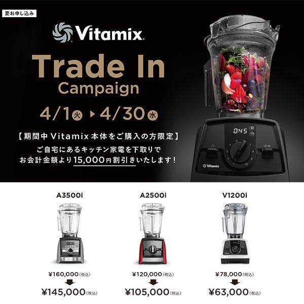 Vitamix 〔下取りで1.5万円OFF〕Vitamix バイタミックス Ascent Vitamix 〔下取りで1.5万円OFF〕Vitamix バイタミックス Ascent