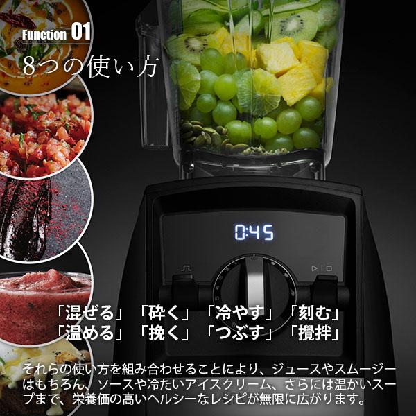 〔ADコンテナ進呈キャンペーン〕Vitamix バイタミックス Ascent 2500i アセント2500i (A2500i) PROFESSIONAL HIGH POWER BLENDER ジューサー ミキサーの画像
