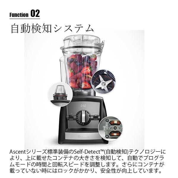 〔ADコンテナ進呈キャンペーン〕Vitamix バイタミックス Ascent 2500i アセント2500i (A2500i) PROFESSIONAL HIGH POWER BLENDER ジューサー ミキサーの画像